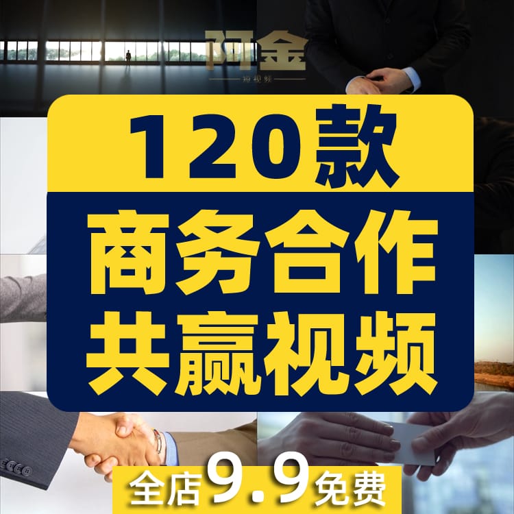 商务合作共赢握手签约会议室开会商业大厦抖音短视频高清素材剪辑