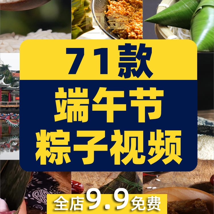 竖屏端午节包粽子传统节日民俗美食实拍创意制作背景高清视频素材