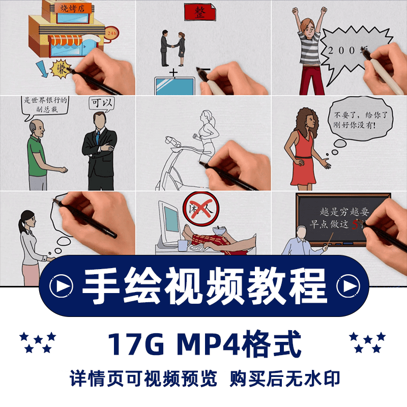 手绘视频+教程竖版高清抖音自媒体pr剪辑背景视频素材