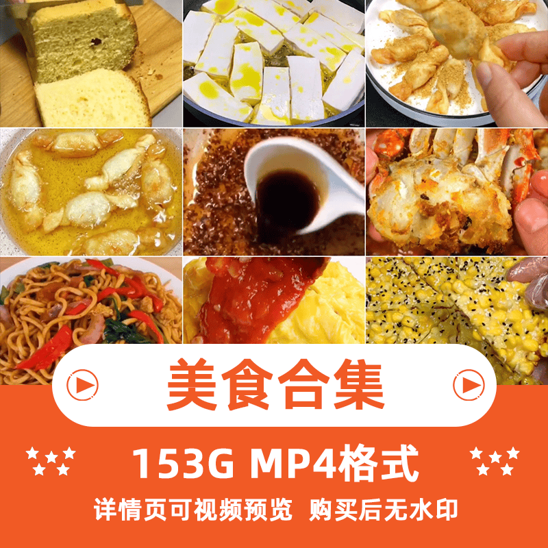 美食合集竖版高清抖音自媒体pr剪辑背景视频素材（25000个）