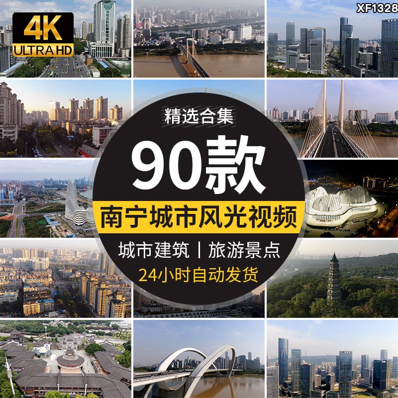 4K南宁城市建筑风光CBD天际线夜景旅游景点地标航拍延时视频素材