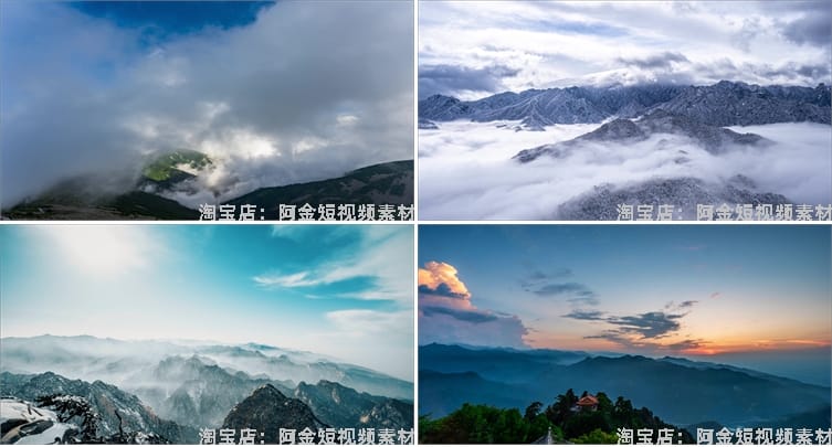 秦岭山脉风光自然云海云雾风景素材高清治愈系旅游景点抖音短视频