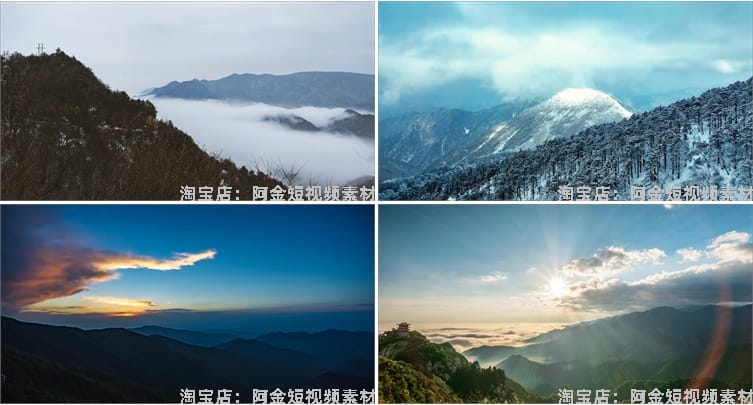 秦岭山脉风光自然云海云雾风景素材高清治愈系旅游景点抖音短视频