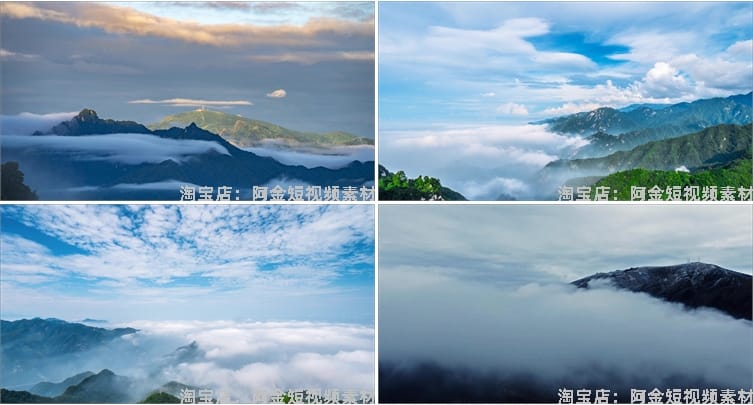 秦岭山脉风光自然云海云雾风景素材高清治愈系旅游景点抖音短视频