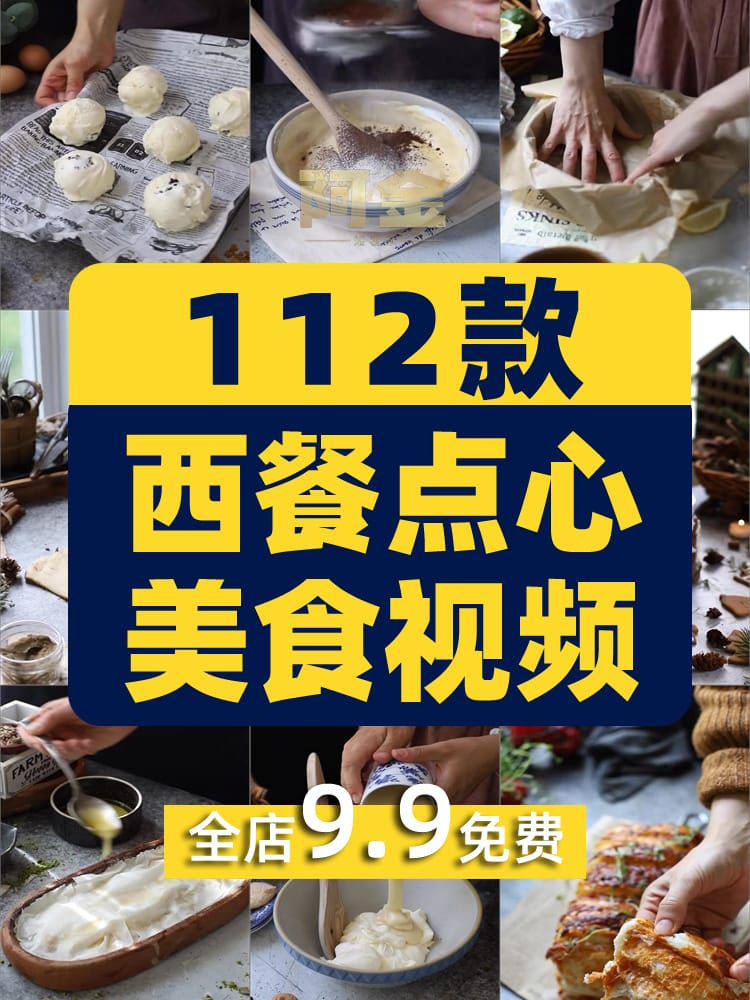 竖屏西餐点心美食甜品蛋糕复古国外高清解压短视频小说推文素材