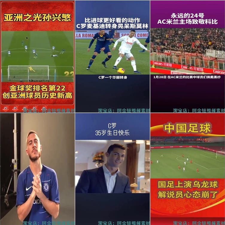 足球体育运动比赛经典片段英超西甲欧冠世界杯高清视频素材剪辑