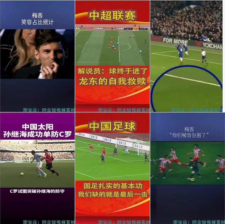 足球体育运动比赛经典片段英超西甲欧冠世界杯高清视频素材剪辑