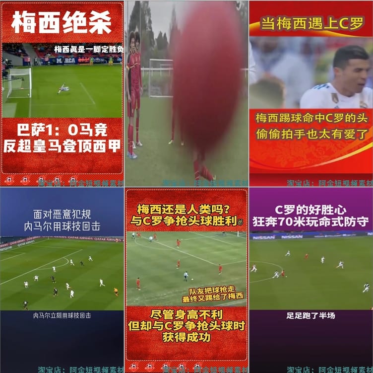 足球体育运动比赛经典片段英超西甲欧冠世界杯高清视频素材剪辑
