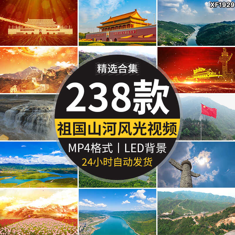 歌唱祖国山河黄河中国朗诵红歌国庆晚会演出舞台LED背景视频素材