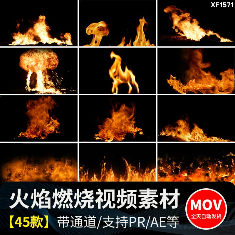 熊熊火焰火苗火花火堆大火篝火燃烧效果pr_ae带透明通道视频素材