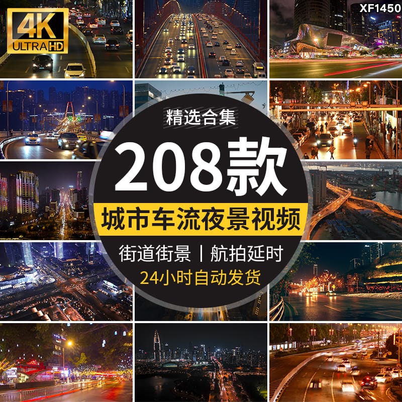 4K城市车流延时航拍汽车交通街道街景灯光实拍剪辑高清短视频素材