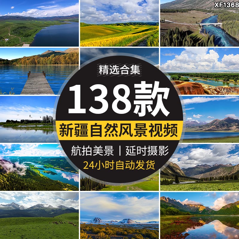 新疆风景航拍延时大草原山脉沙漠自然风光雪山旅游景区短视频素材