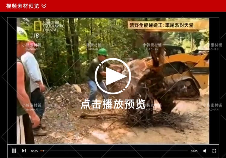 国家地理建筑工程纪录片荒野全能建造王中视频自媒体解说视频素材