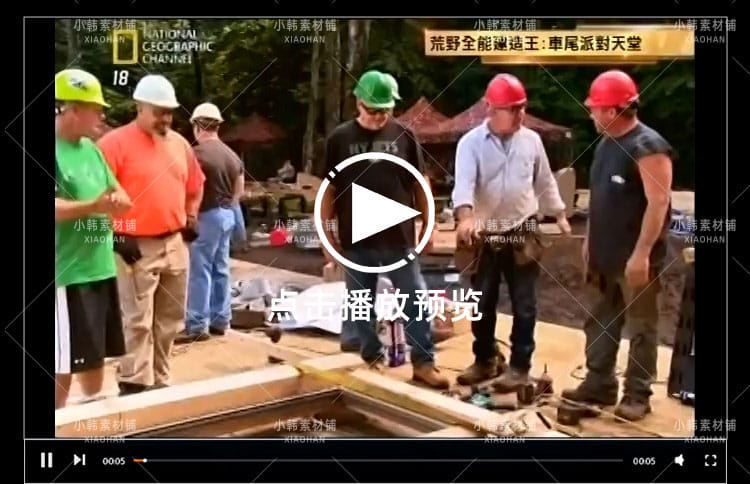 国家地理建筑工程纪录片荒野全能建造王中视频自媒体解说视频素材