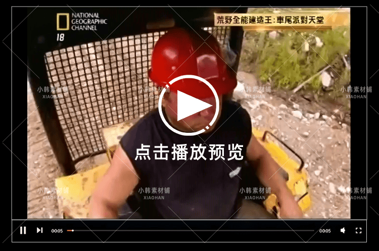 国家地理建筑工程纪录片荒野全能建造王中视频自媒体解说视频素材