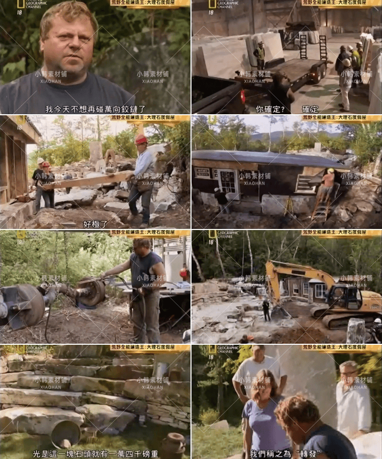 国家地理建筑工程纪录片荒野全能建造王中视频自媒体解说视频素材