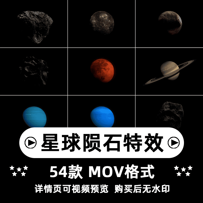 高清4K科幻星球陨石太空行星黑洞地球星空PR合成特效视频图片素材