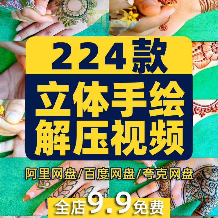 立体手绘彩绘创意画手工diy高清横屏国外短视频解压小说推文素材