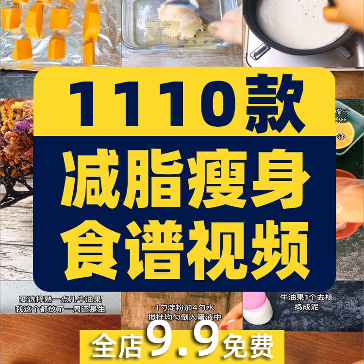 减脂瘦身食谱减肥餐轻食制作美食抖音短视频自媒体高清素材剪辑