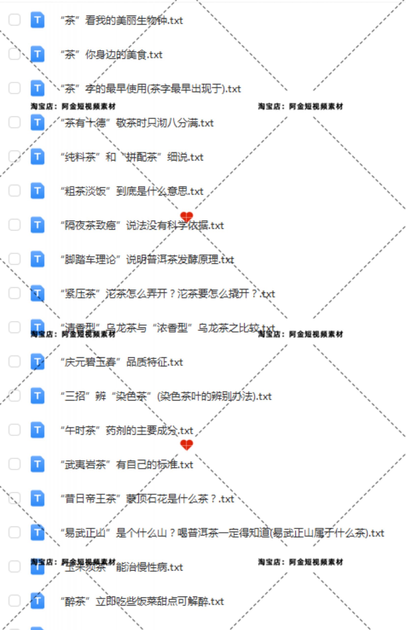 茶叶知识科普茶饮抖音短视频素材文案语录大全口播话术脚本直播