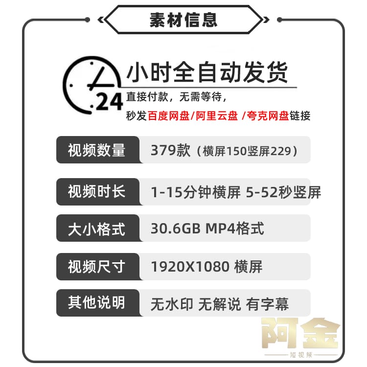 贴钻画制作手工diy横屏竖屏国外解压短视频高清小说推文素材引流