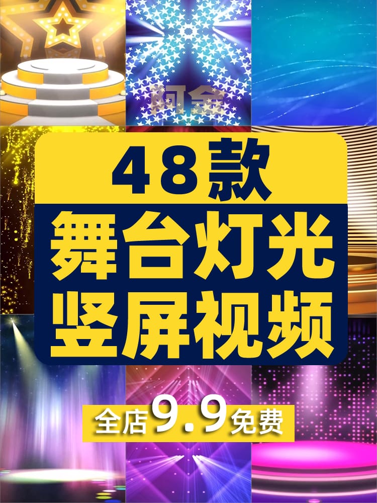 竖屏动感灯光秀走秀高清场景光束舞台直播间绿幕背景动态视频素材