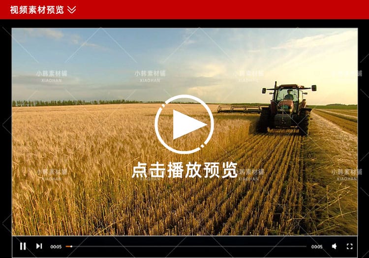 农业农耕收割水稻棉花横版高清抖音自媒体pr剪辑背景视频素材