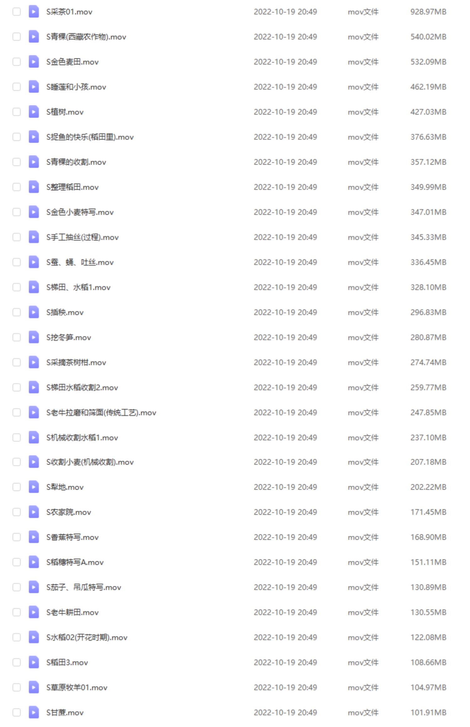 农业农耕收割水稻棉花横版高清抖音自媒体pr剪辑背景视频素材