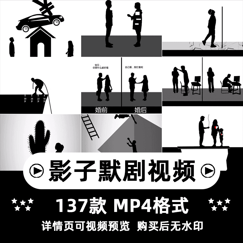 影子默剧竖版高清抖音自媒体pr剪辑背景短视频素材