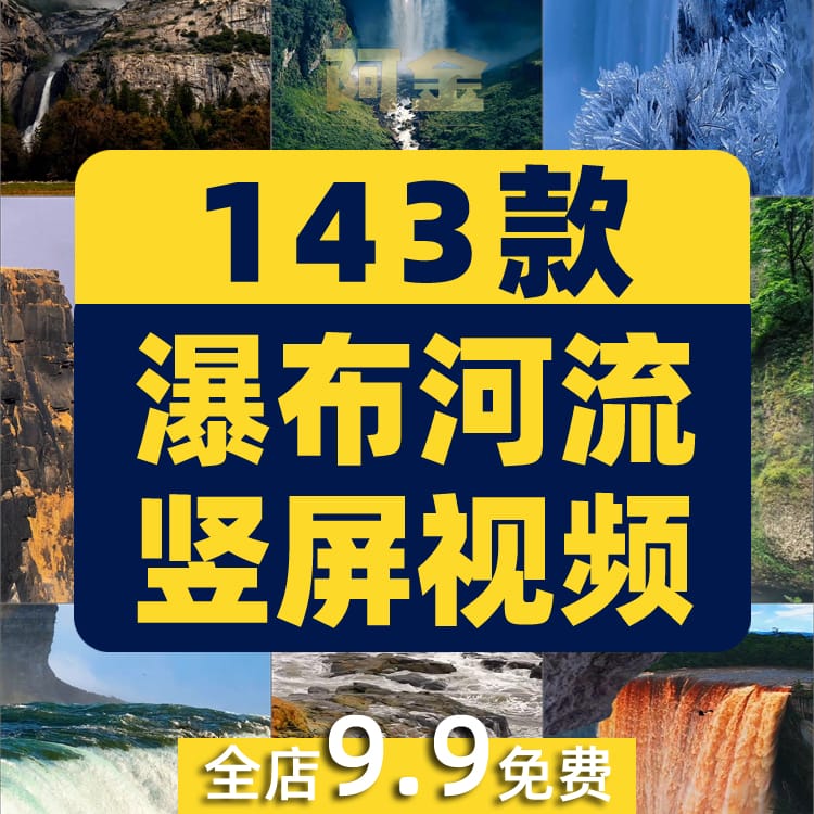 竖屏瀑布河流小溪山谷山水风景素材高清旅游自然治愈系短视频背景