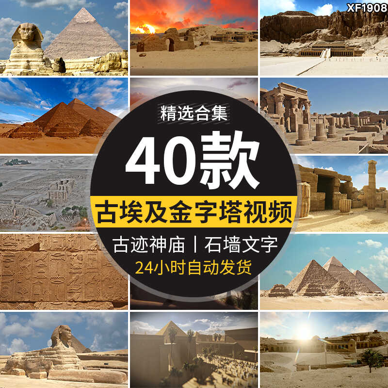 古埃及金字塔壁画石墙文字世界遗址人面狮身像神庙遗迹短视频素材