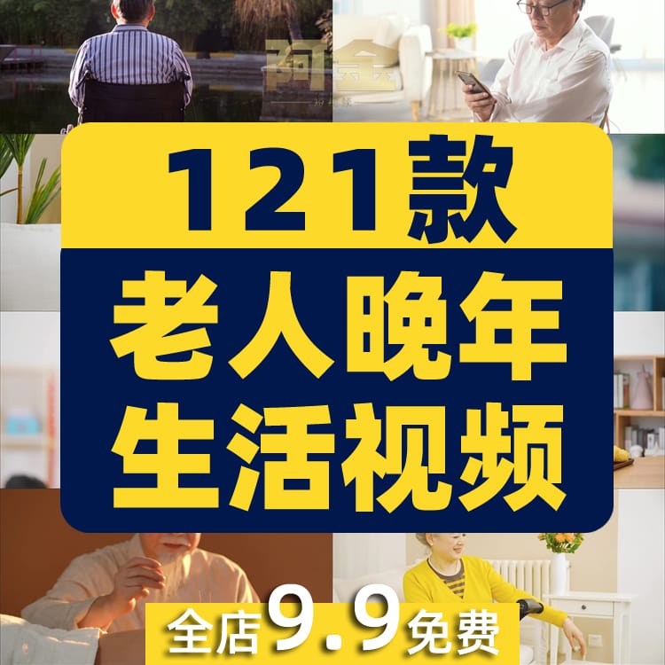 老年人晚年锻炼身体养生打太极晨练生活抖音短视频自媒体高清素材
