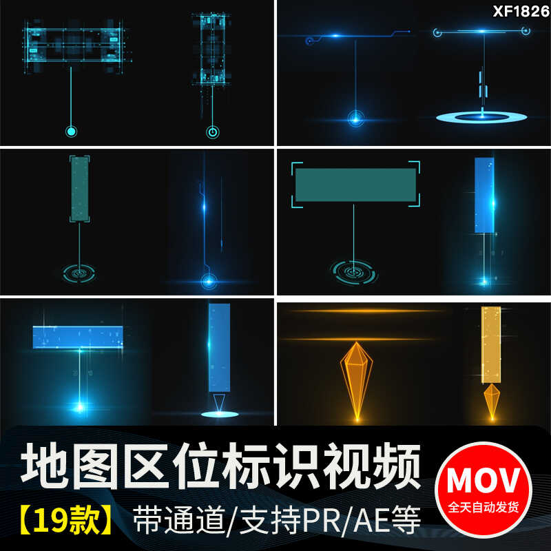 区位地图指示标识位置标注标记定位科技MOV透明通道动态视频素材
