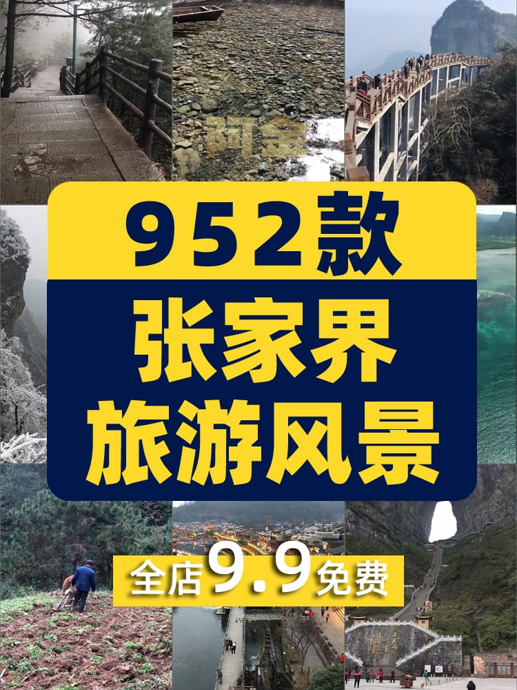 竖屏湖南张家界解压抖音风景素材高清旅游自然治愈系短视频背景