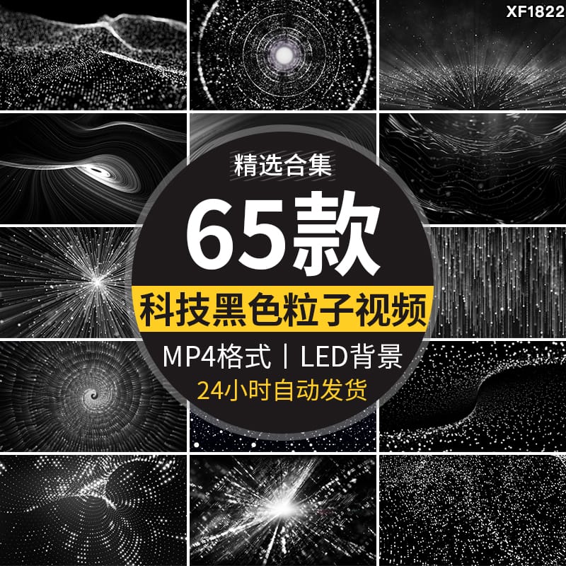 炫酷黑色粒子科技线条黑白曲线粒子抽象流动特效LED背景视频素材