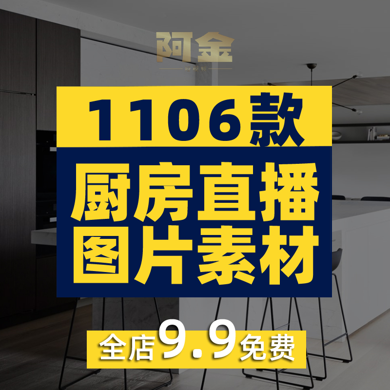 厨房简约抖音虚拟直播间绿幕直播背景素材高清绿布背景图片短视频