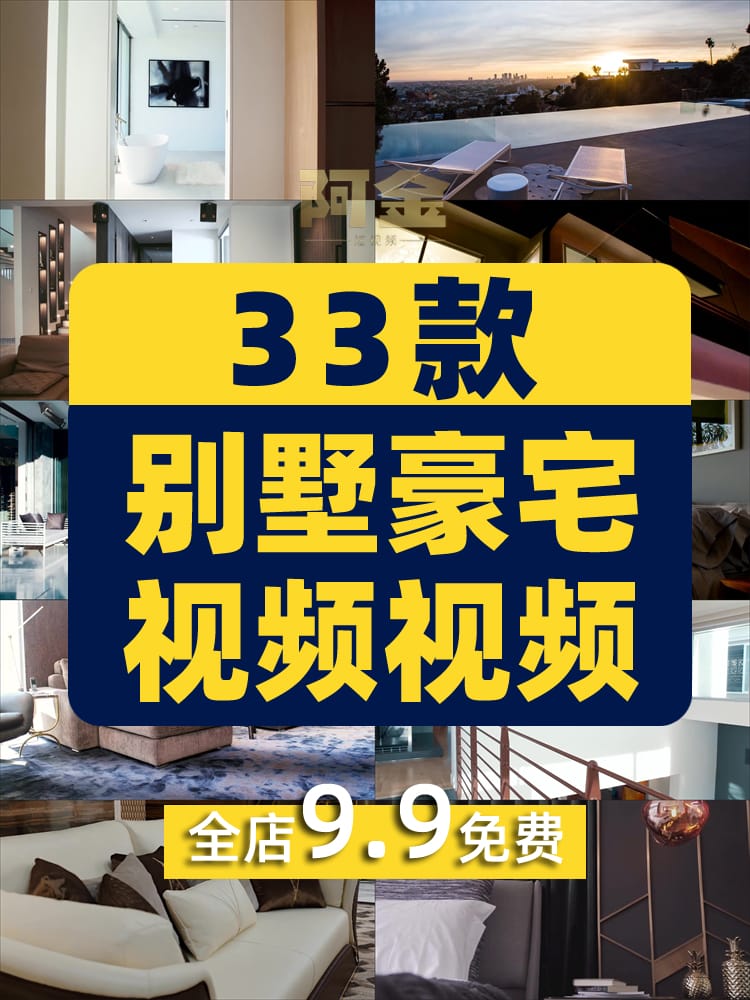 别墅豪宅室内装修设计效果图经典全景住宅实拍高清短视频抖音素材