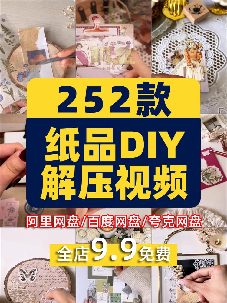 纸品DIY手账本制作高清竖屏国外手工解压视频小说推文素材引流