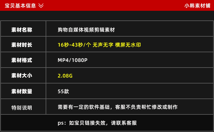 购物合集横版高清抖音自媒体pr剪辑背景视频素材