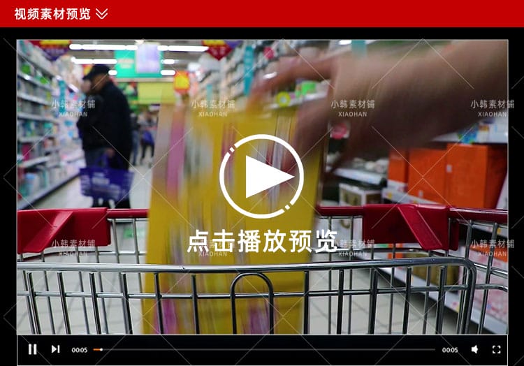 购物合集横版高清抖音自媒体pr剪辑背景视频素材