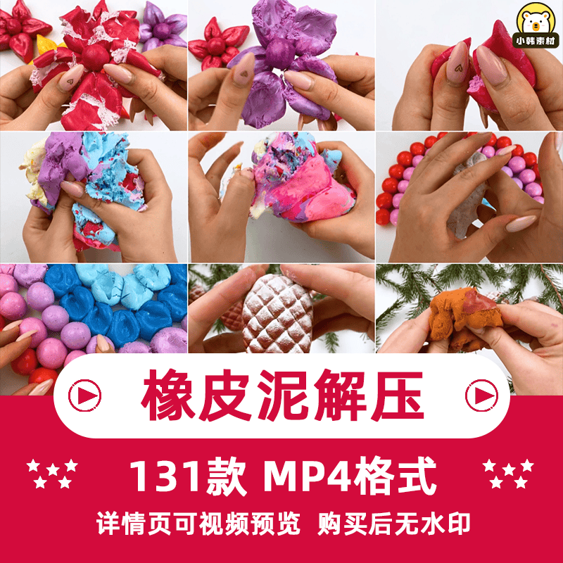 国外高清揉捏橡皮泥解压强迫症舒适减压无水印抖音快手短视频素材