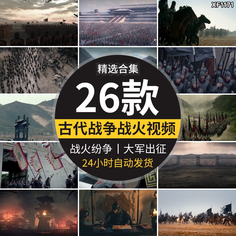 古代战争骑兵法大军队冲锋千军万马打仗冲锋战火纷争出征视频素材