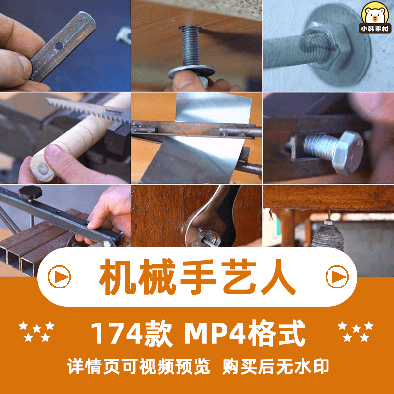 高清手艺人diy金属机械加工创意解压抖音短视频配音小说推文素材