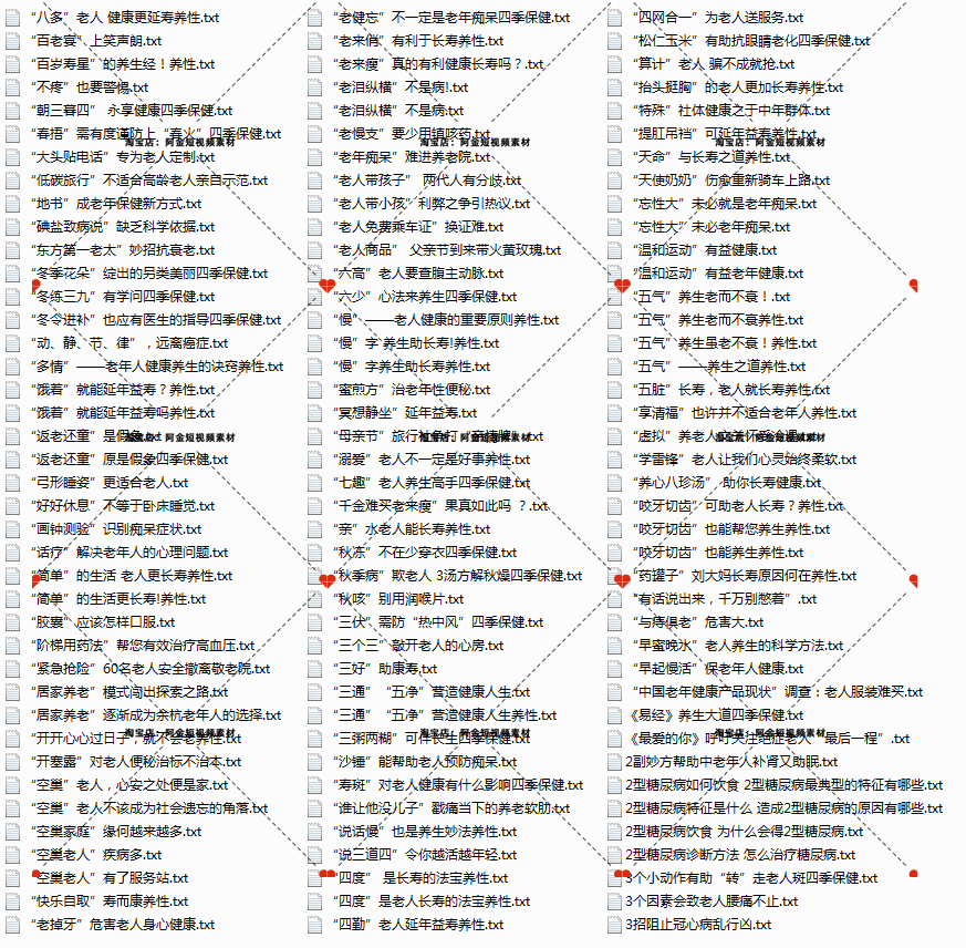 老人养生中老年保健常识知识健康护理短视频素材文案大全口播话术