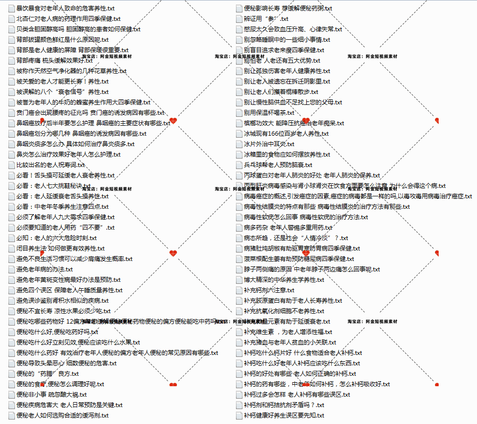 老人养生中老年保健常识知识健康护理短视频素材文案大全口播话术