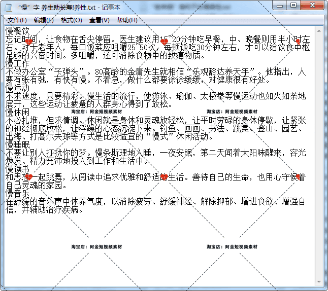 老人养生中老年保健常识知识健康护理短视频素材文案大全口播话术