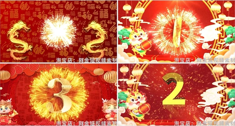 倒计时启动仪式会议龙年10秒抖音绿幕动态直播间led背景视频素材