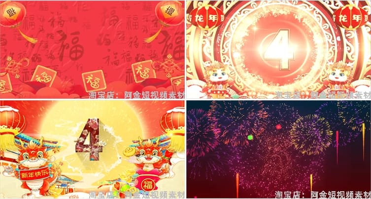 倒计时启动仪式会议龙年10秒抖音绿幕动态直播间led背景视频素材