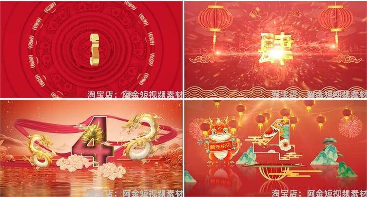 倒计时启动仪式会议龙年10秒抖音绿幕动态直播间led背景视频素材