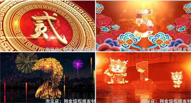倒计时启动仪式会议龙年10秒抖音绿幕动态直播间led背景视频素材